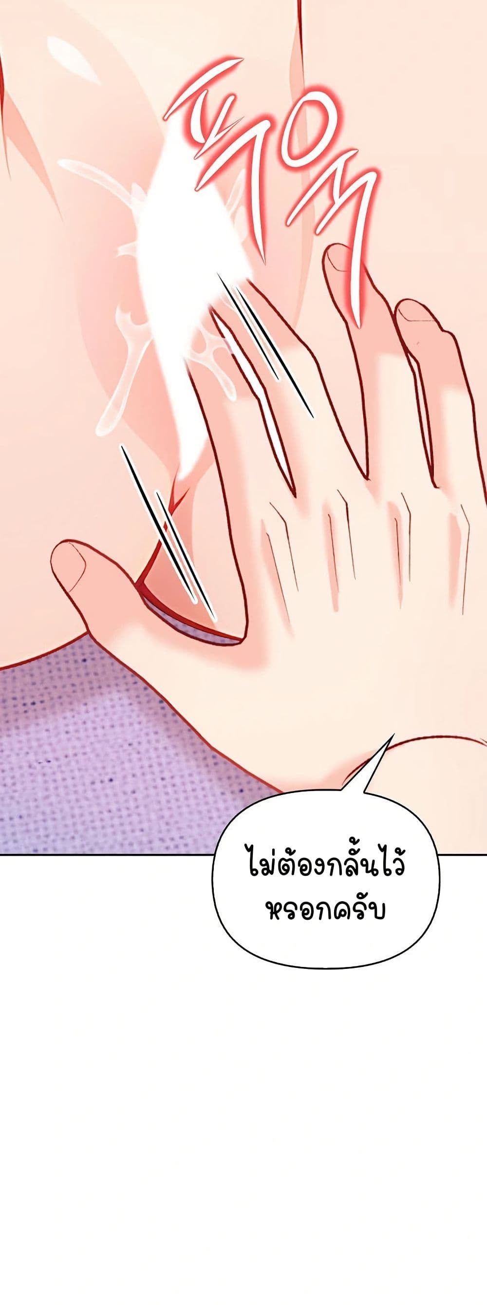 Light Instead of Debt – Light Instead of Debt – ตอนที่ 4 หน้า 60