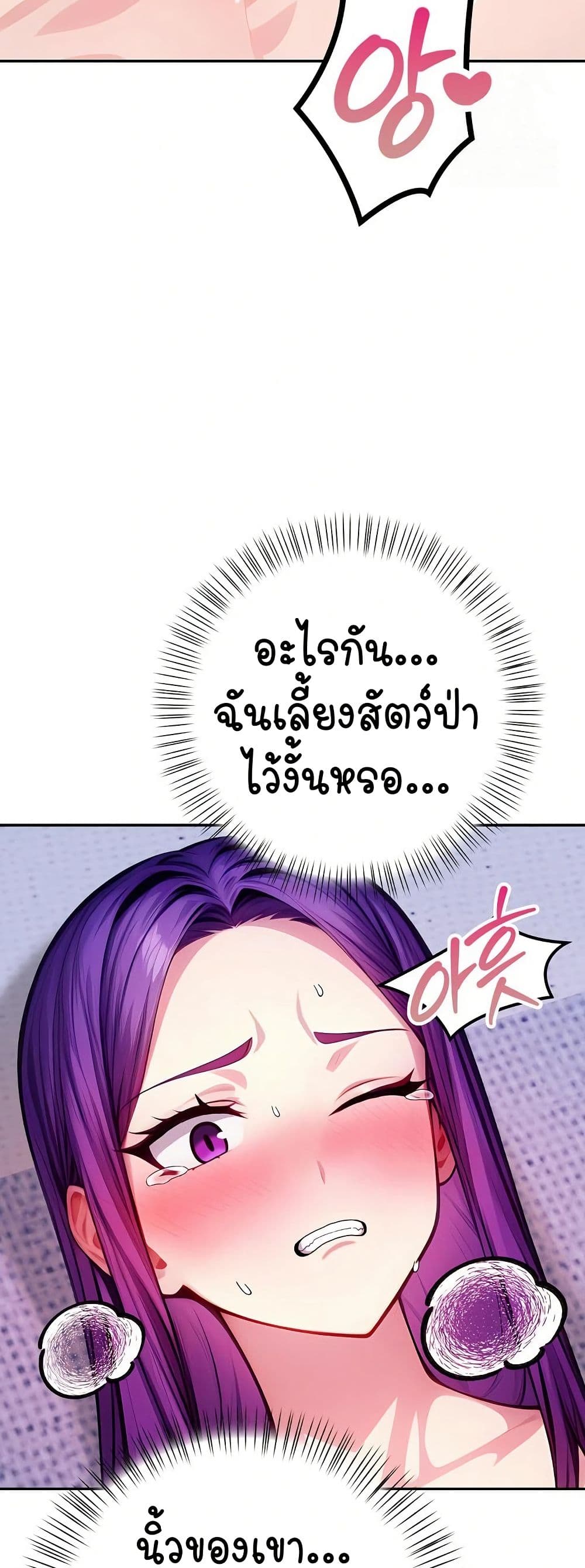 Light Instead of Debt – Light Instead of Debt – ตอนที่ 4 หน้า 64