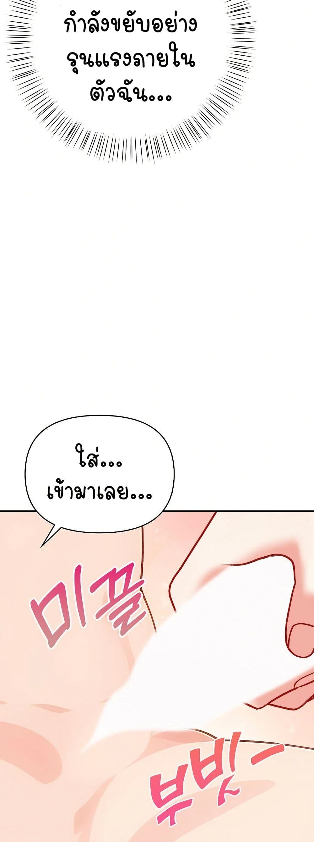 Light Instead of Debt – Light Instead of Debt – ตอนที่ 4 หน้า 65