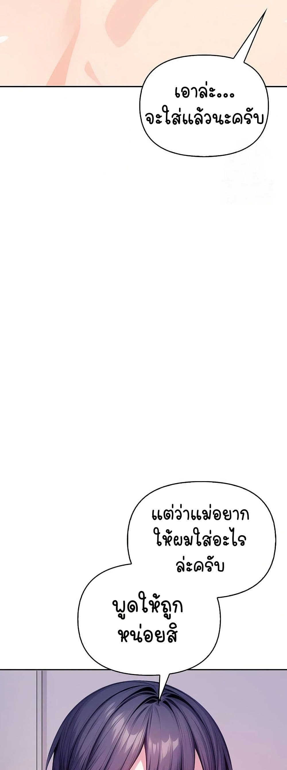 Light Instead of Debt – Light Instead of Debt – ตอนที่ 4 หน้า 66