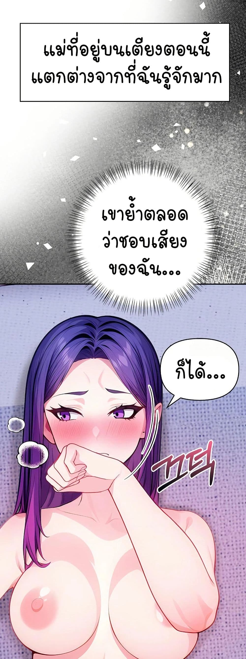 Light Instead of Debt – Light Instead of Debt – ตอนที่ 4 หน้า 70