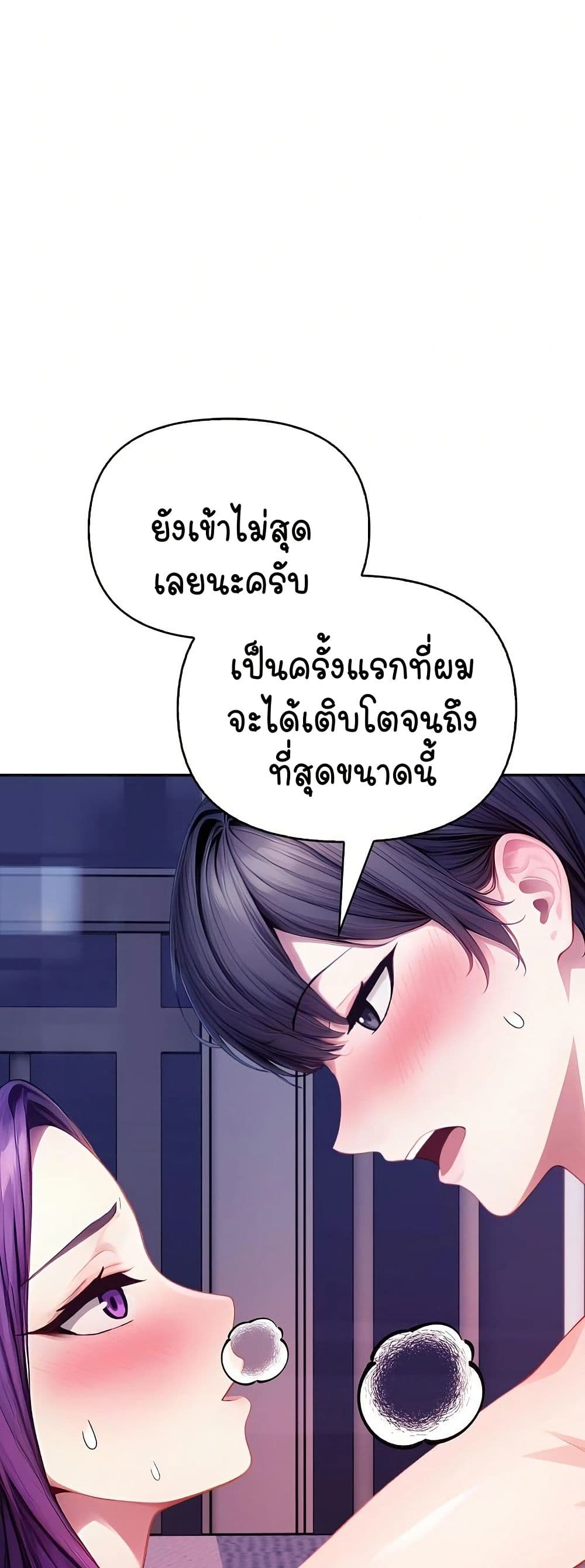 Light Instead of Debt – Light Instead of Debt – ตอนที่ 4 หน้า 77