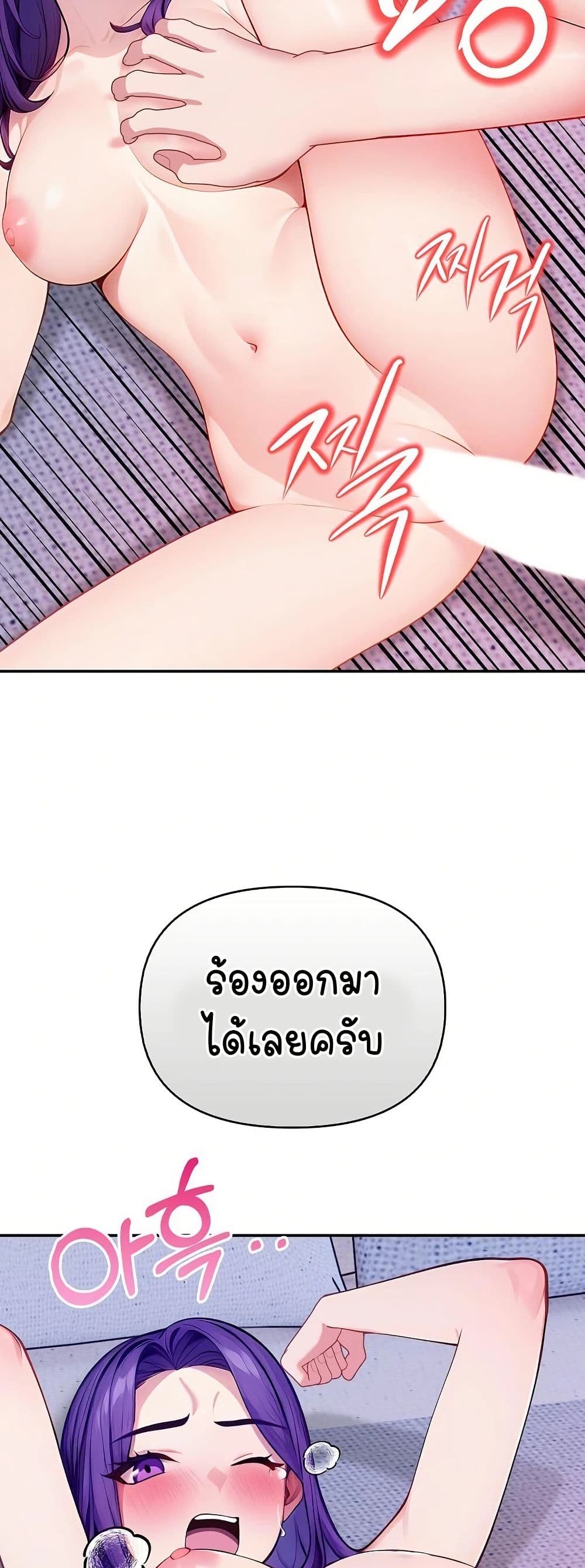 Light Instead of Debt – Light Instead of Debt – ตอนที่ 4 หน้า 79