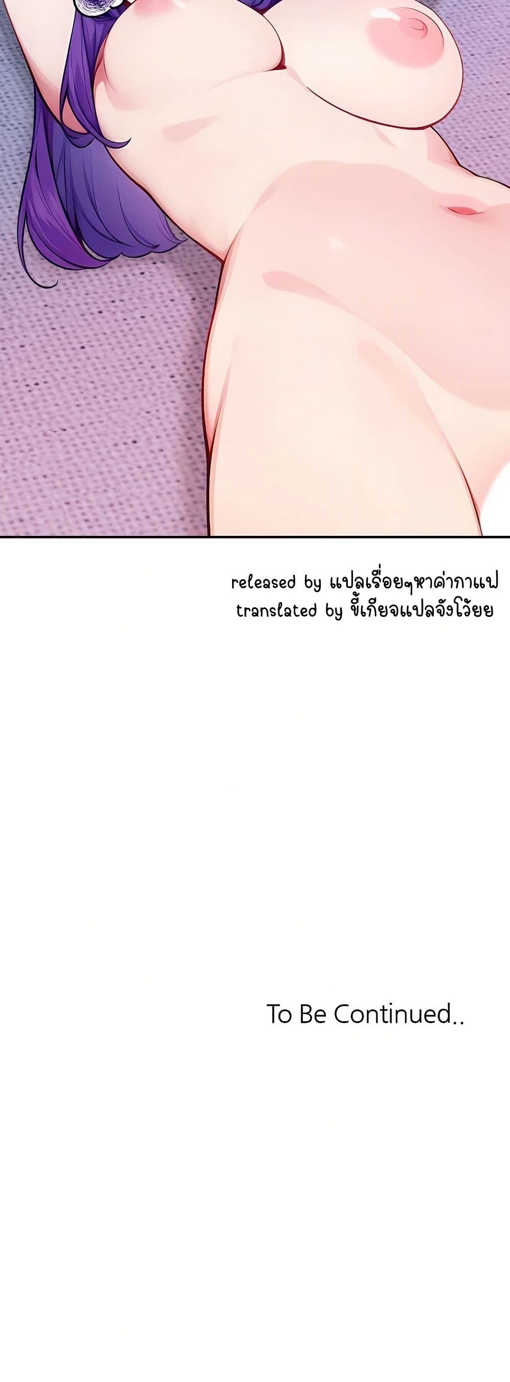 Light Instead of Debt – Light Instead of Debt – ตอนที่ 4 หน้า 80