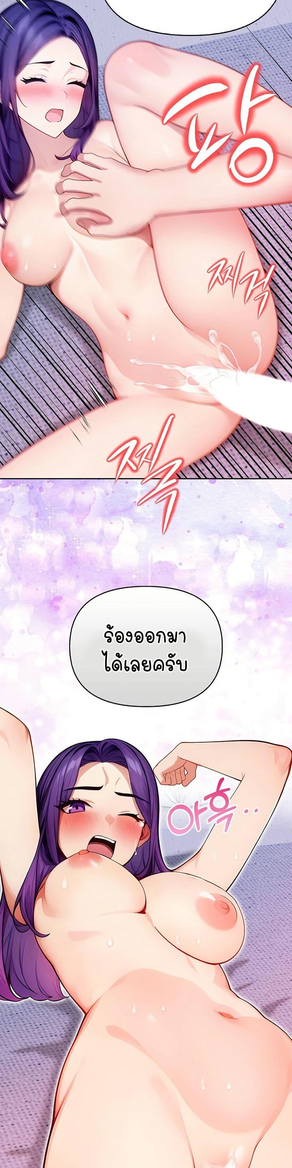 Light Instead of Debt – Light Instead of Debt – ตอนที่ 5 หน้า 4