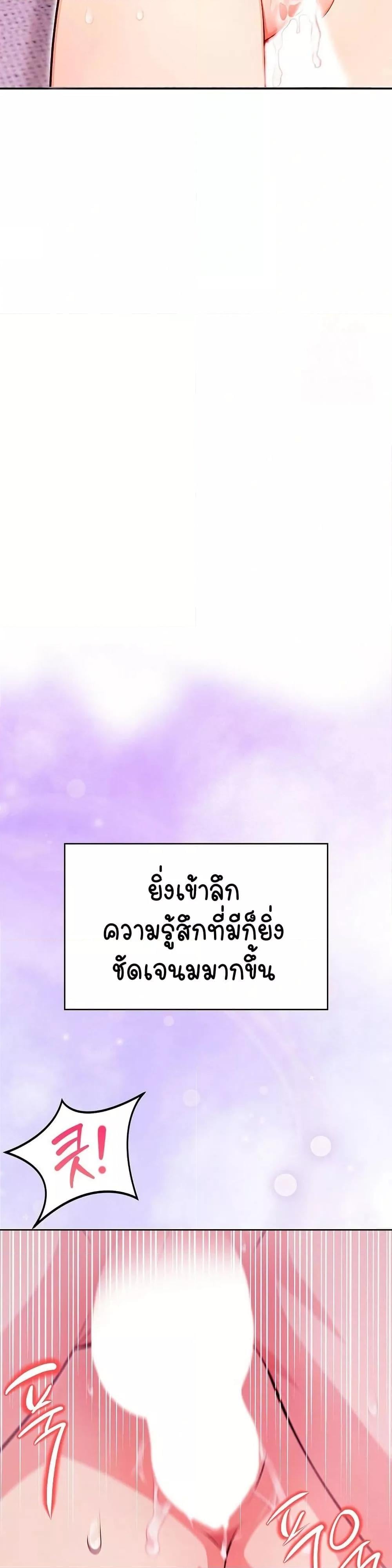 Light Instead of Debt – Light Instead of Debt – ตอนที่ 5 หน้า 5