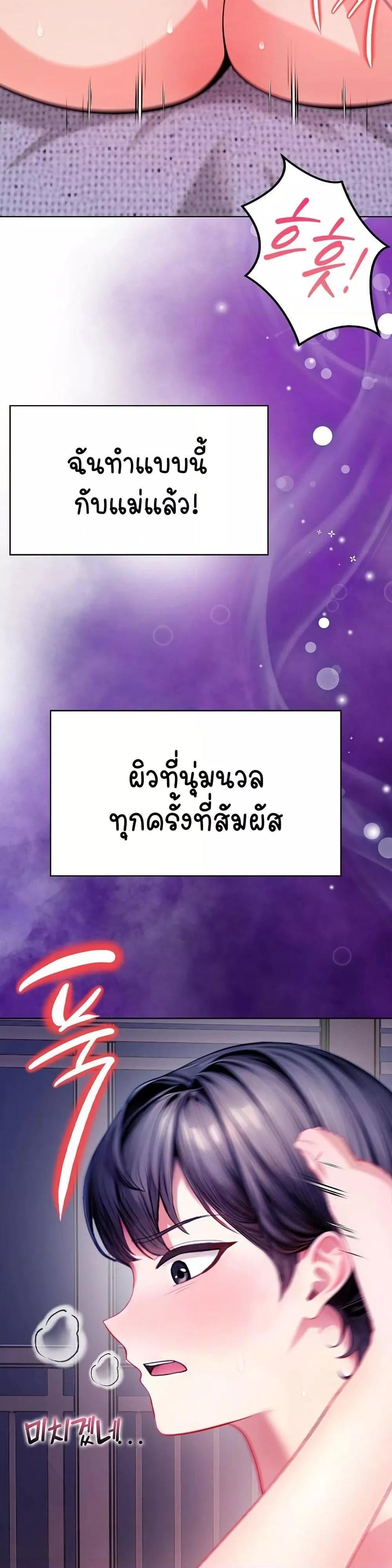 Light Instead of Debt – Light Instead of Debt – ตอนที่ 5 หน้า 6