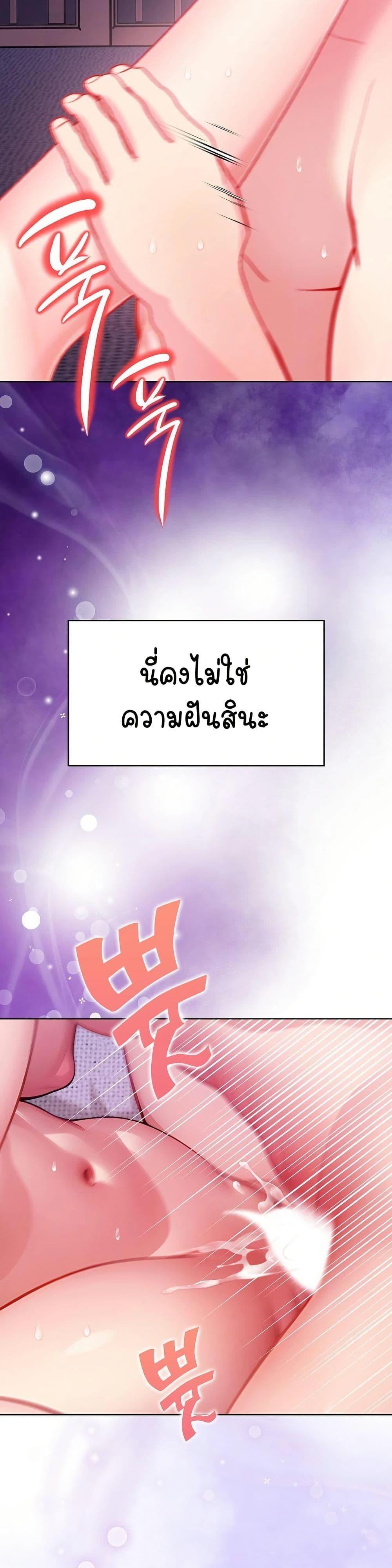 Light Instead of Debt – Light Instead of Debt – ตอนที่ 5 หน้า 7