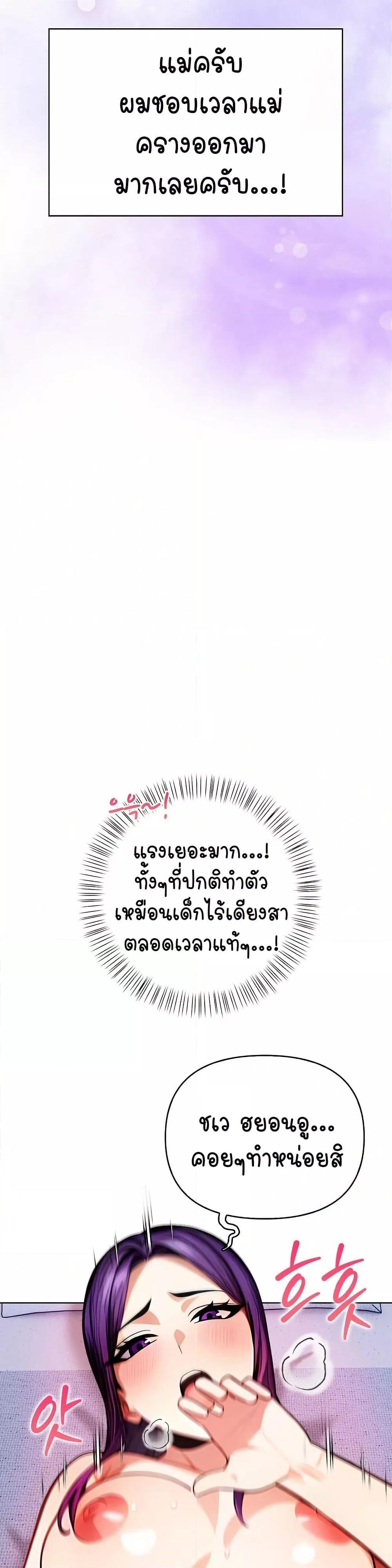 Light Instead of Debt – Light Instead of Debt – ตอนที่ 5 หน้า 8
