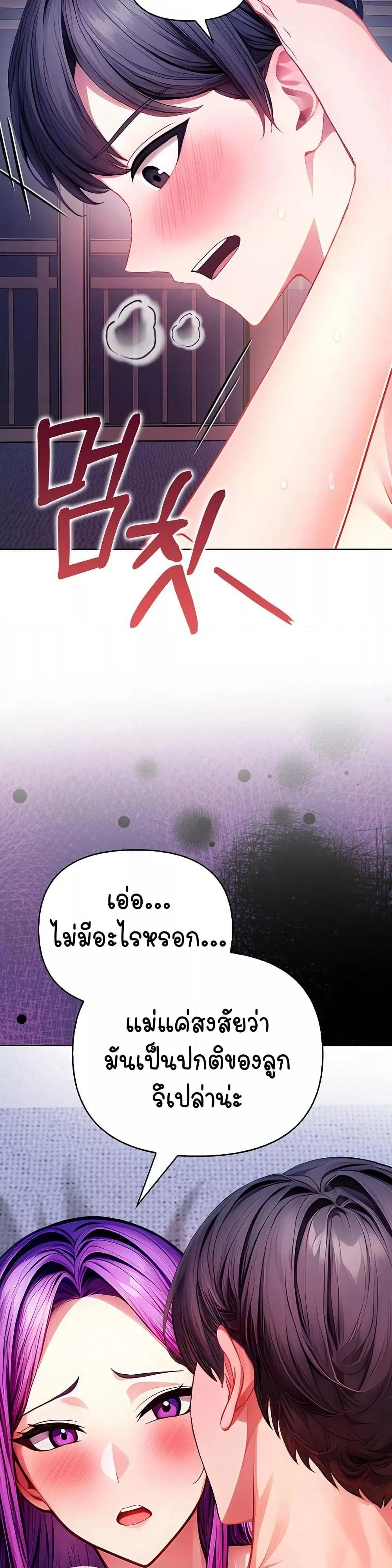 Light Instead of Debt – Light Instead of Debt – ตอนที่ 5 หน้า 10