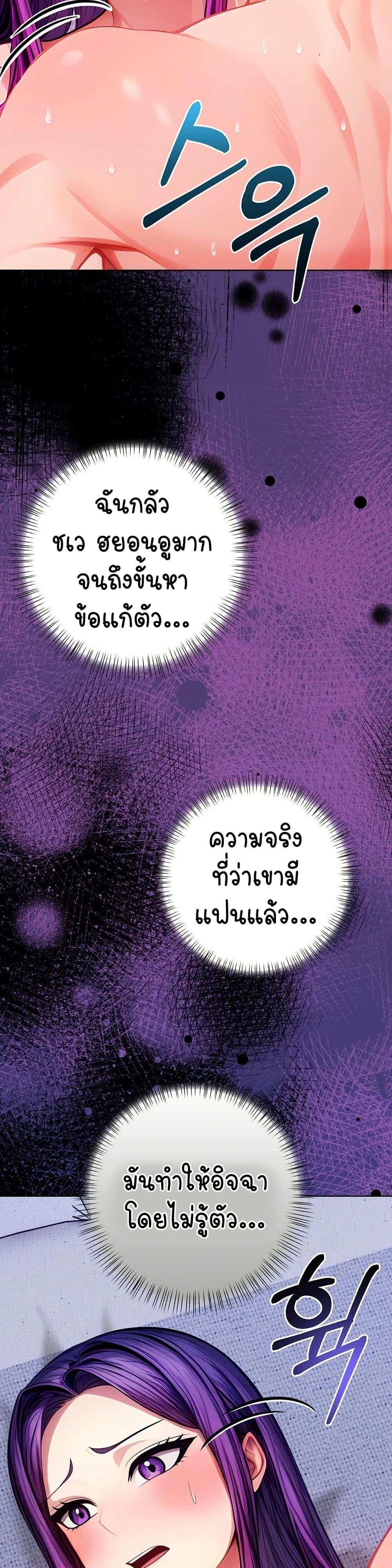 Light Instead of Debt – Light Instead of Debt – ตอนที่ 5 หน้า 11