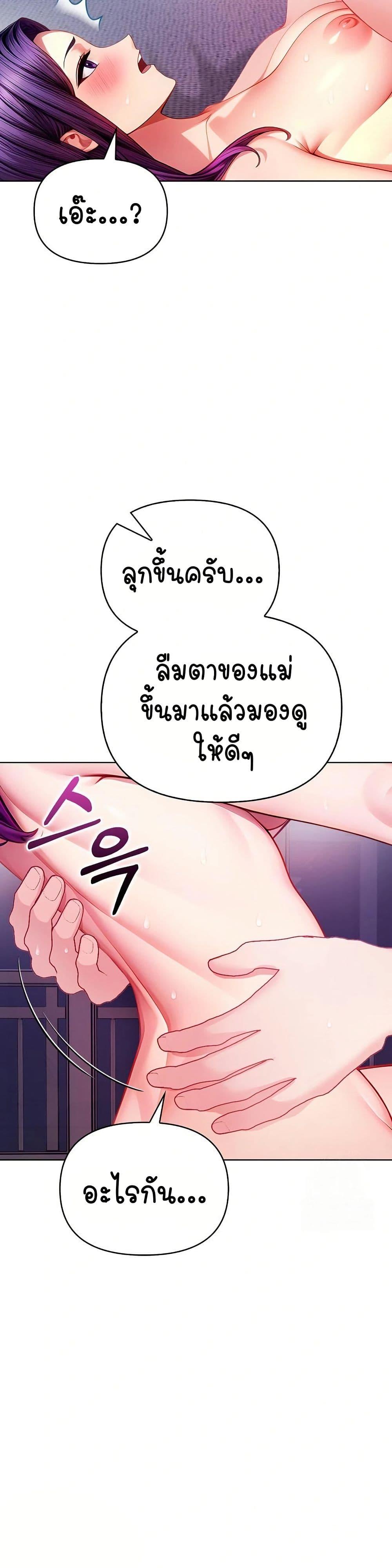 Light Instead of Debt – Light Instead of Debt – ตอนที่ 5 หน้า 13