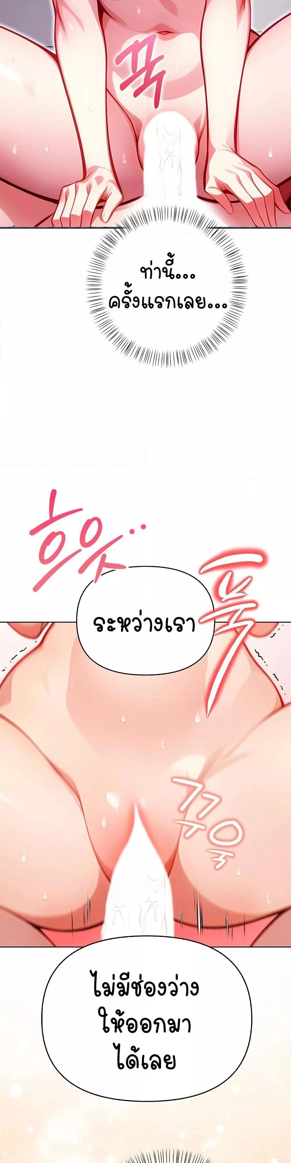 Light Instead of Debt – Light Instead of Debt – ตอนที่ 5 หน้า 16