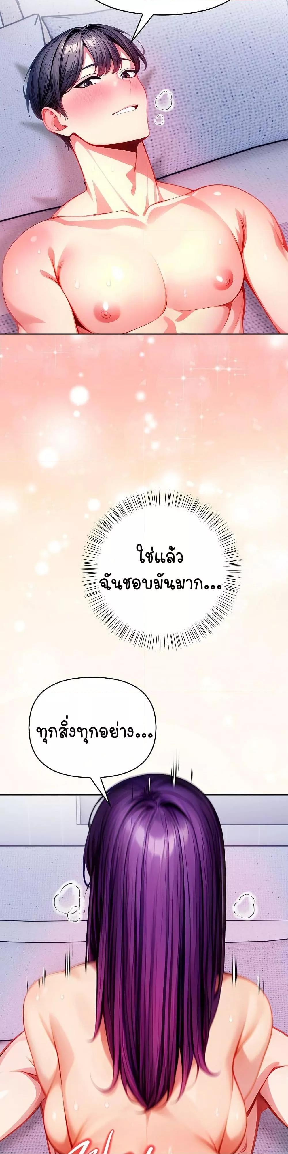 Light Instead of Debt – Light Instead of Debt – ตอนที่ 5 หน้า 19