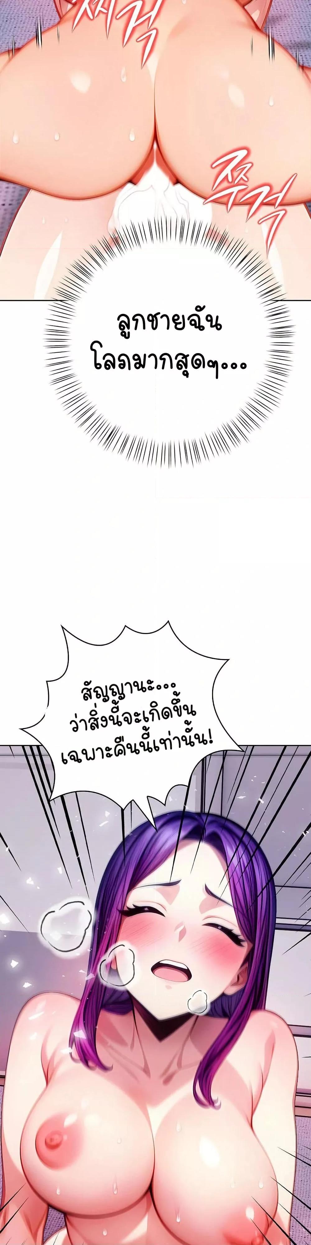 Light Instead of Debt – Light Instead of Debt – ตอนที่ 5 หน้า 20