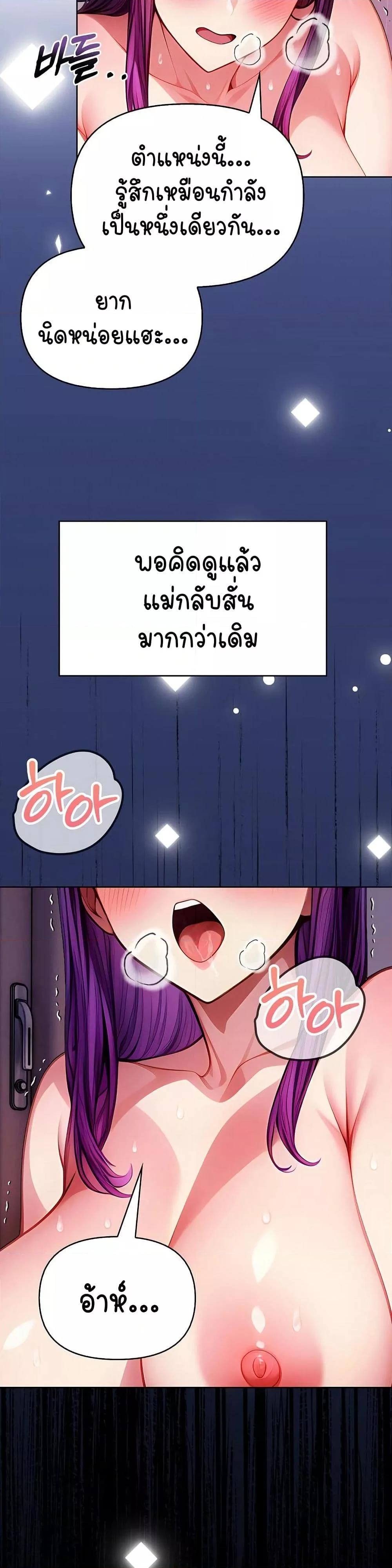 Light Instead of Debt – Light Instead of Debt – ตอนที่ 5 หน้า 24