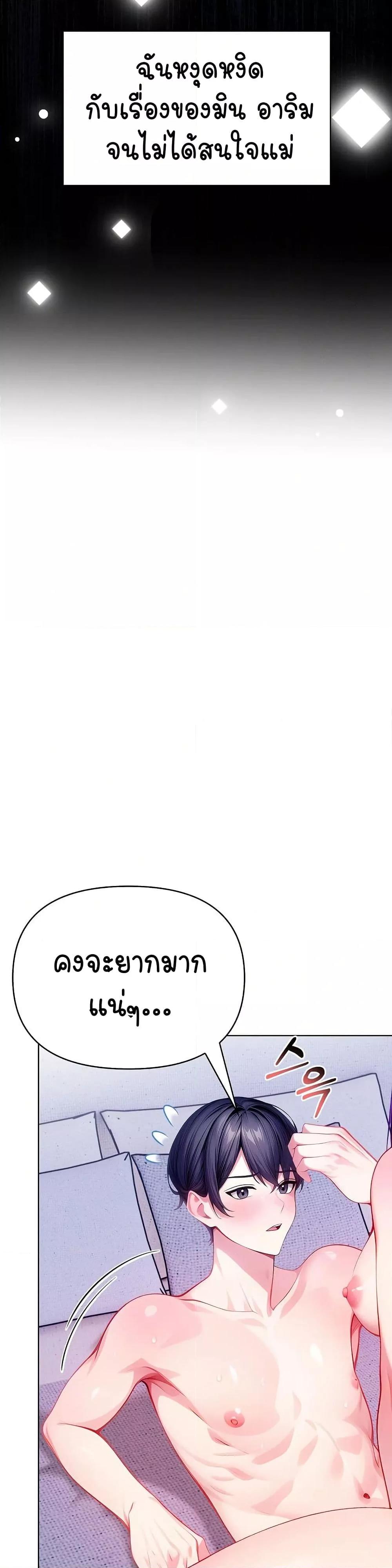 Light Instead of Debt – Light Instead of Debt – ตอนที่ 5 หน้า 25