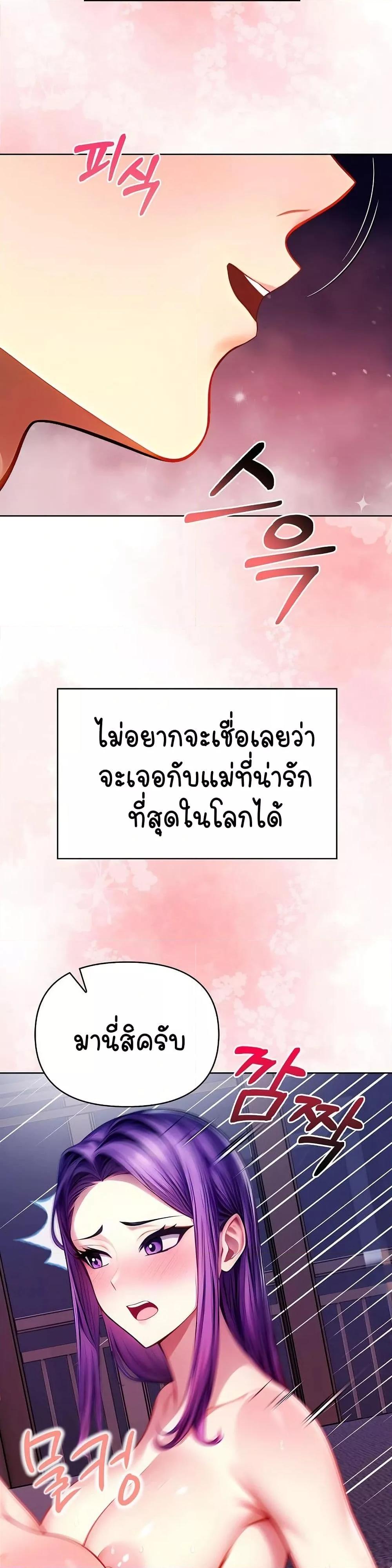 Light Instead of Debt – Light Instead of Debt – ตอนที่ 5 หน้า 28