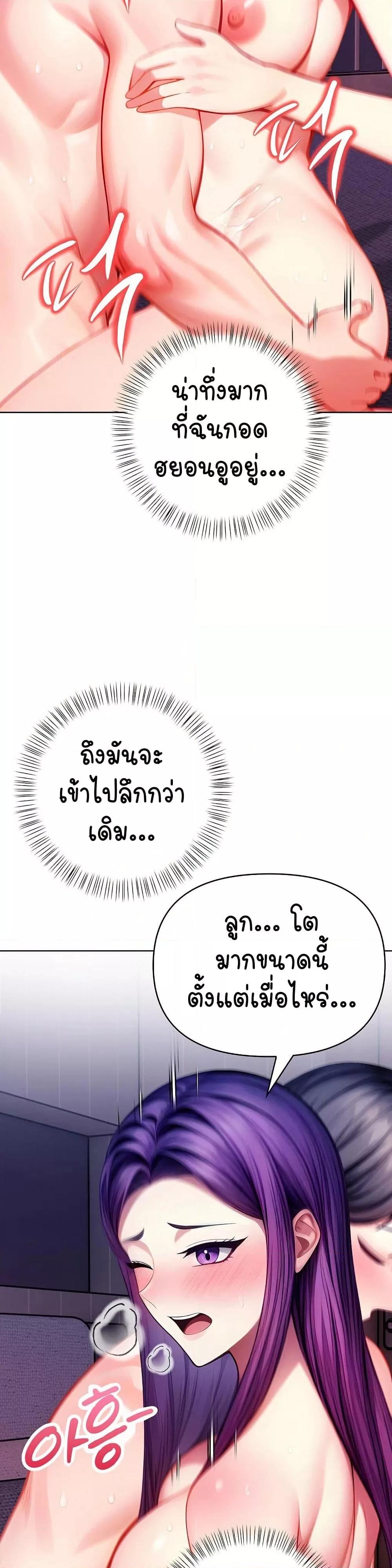 Light Instead of Debt – Light Instead of Debt – ตอนที่ 5 หน้า 30