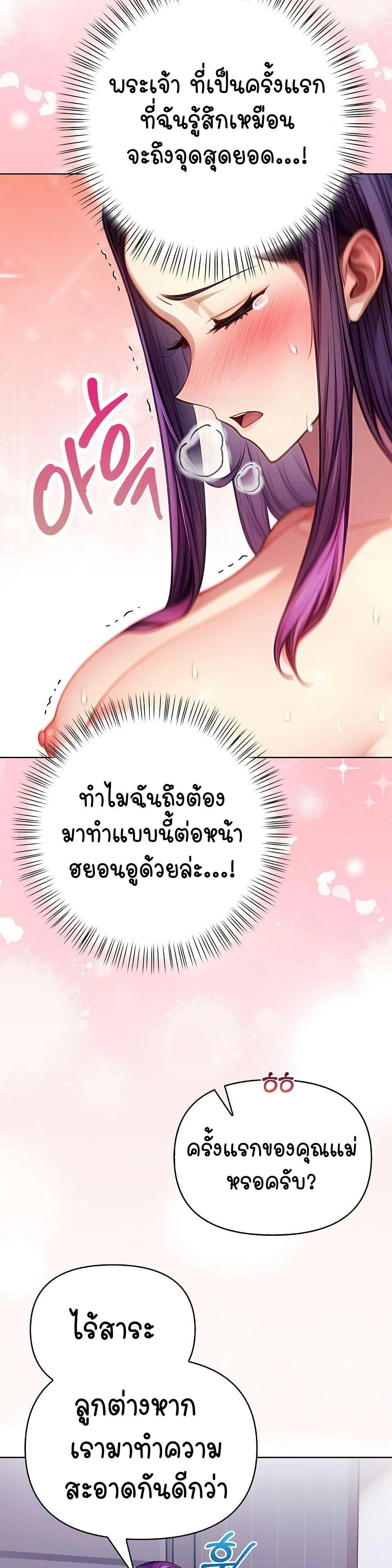 Light Instead of Debt – Light Instead of Debt – ตอนที่ 5 หน้า 34