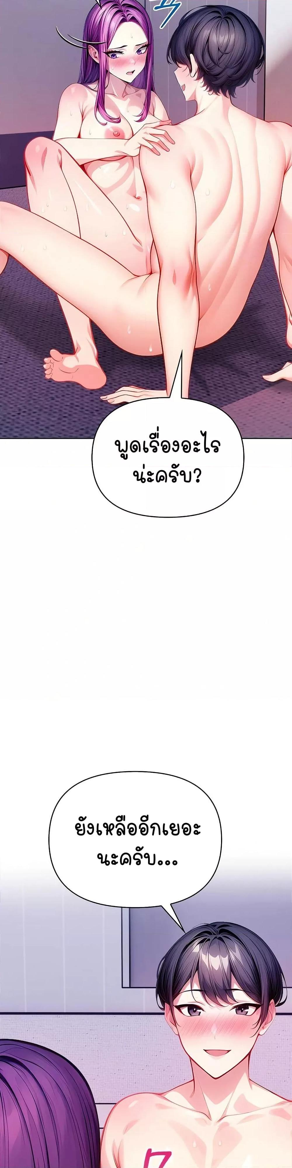 Light Instead of Debt – Light Instead of Debt – ตอนที่ 5 หน้า 35