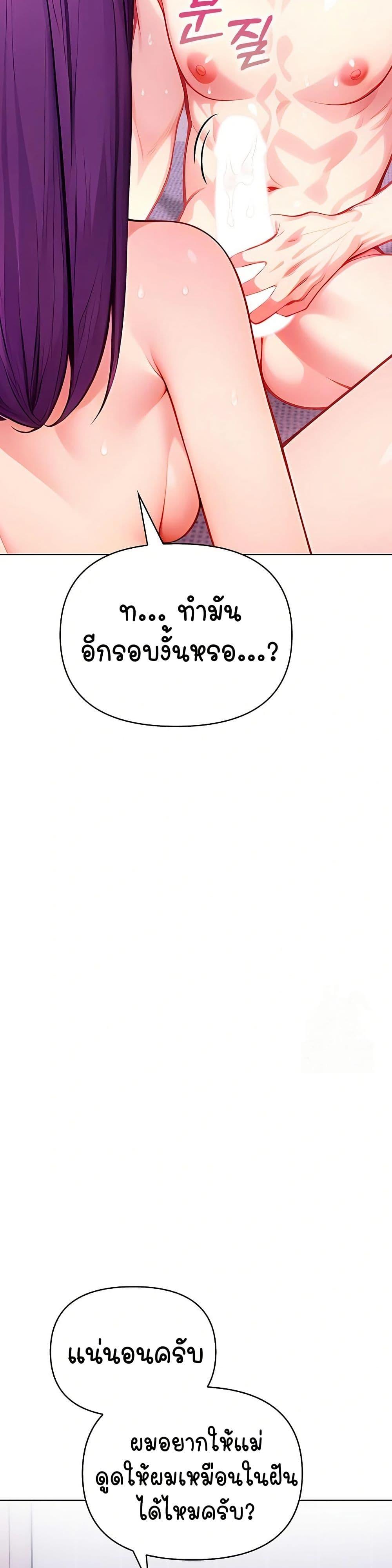 Light Instead of Debt – Light Instead of Debt – ตอนที่ 5 หน้า 36