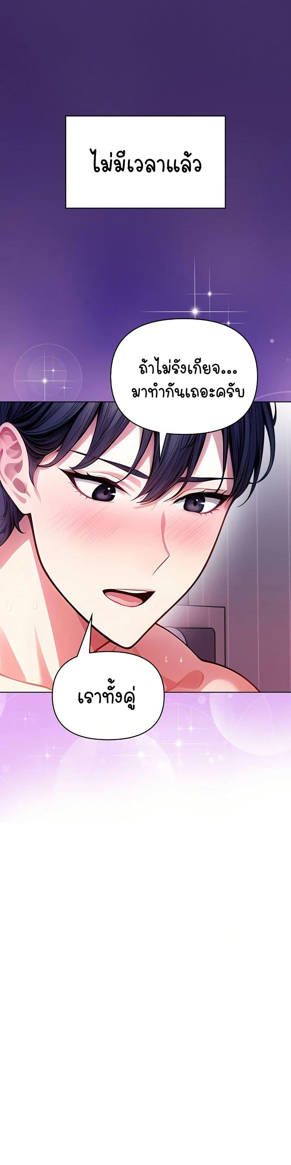 Light Instead of Debt – Light Instead of Debt – ตอนที่ 5 หน้า 41