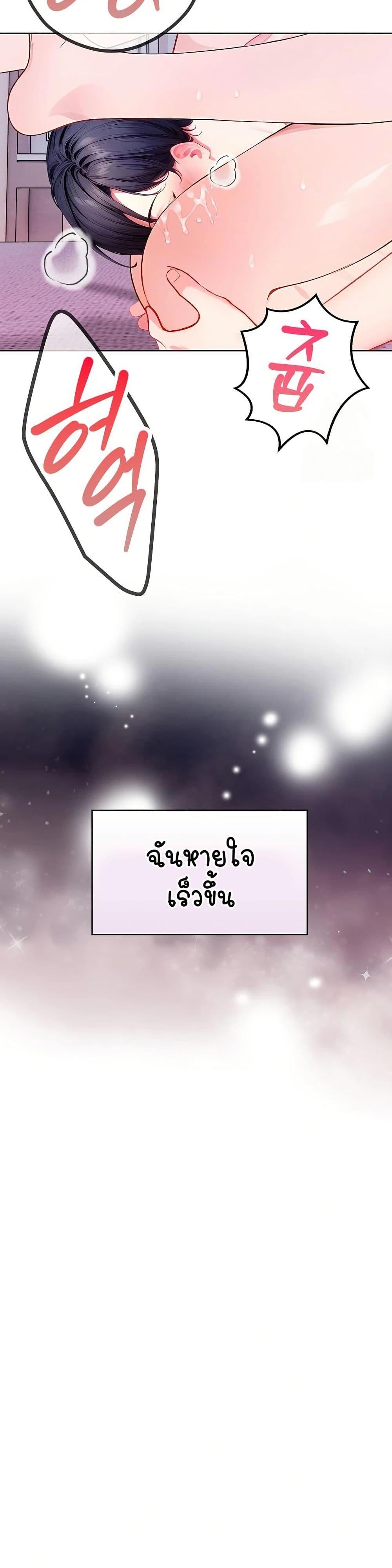 Light Instead of Debt – Light Instead of Debt – ตอนที่ 5 หน้า 45