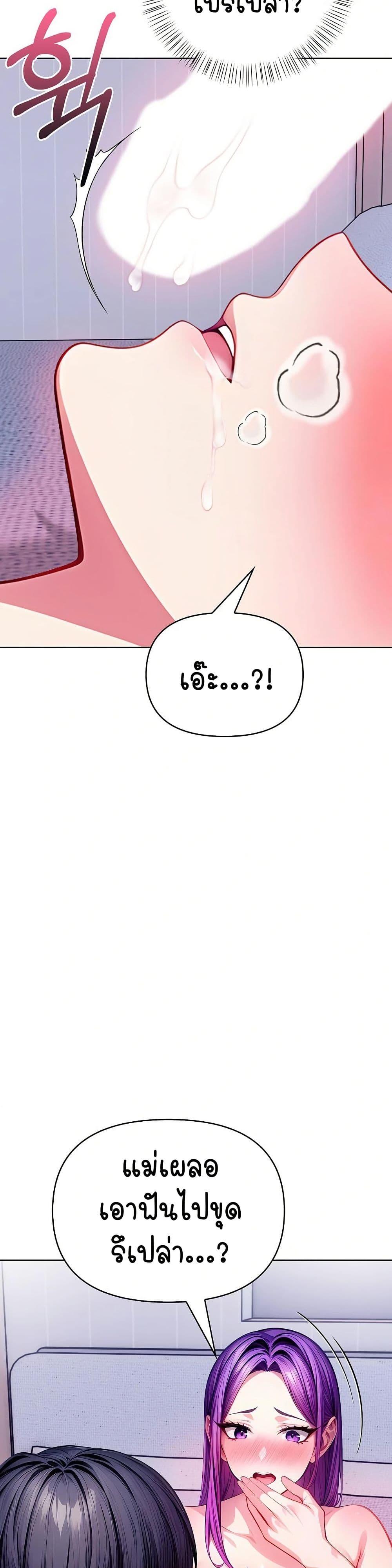 Light Instead of Debt – Light Instead of Debt – ตอนที่ 5 หน้า 47