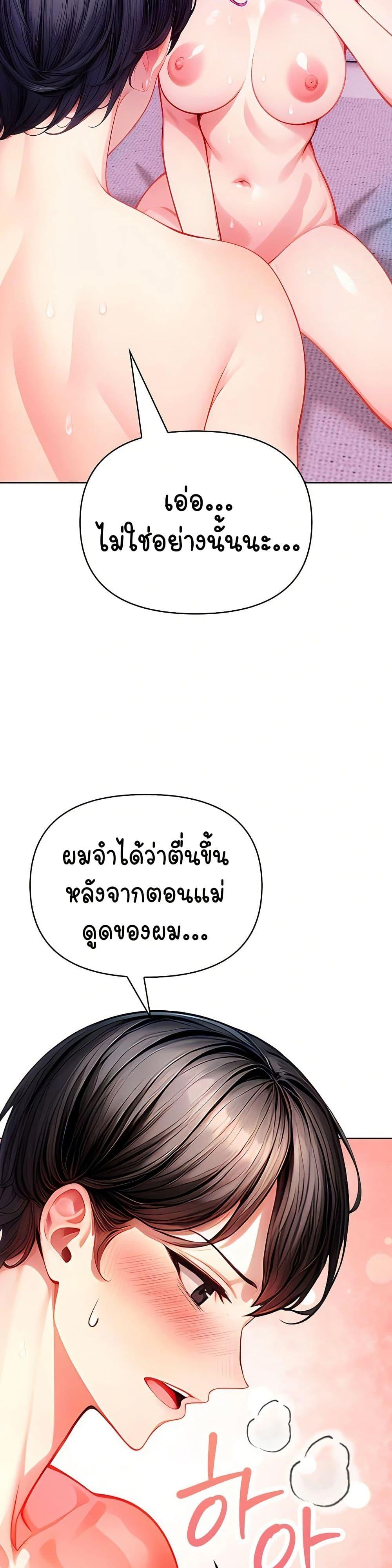 Light Instead of Debt – Light Instead of Debt – ตอนที่ 5 หน้า 48