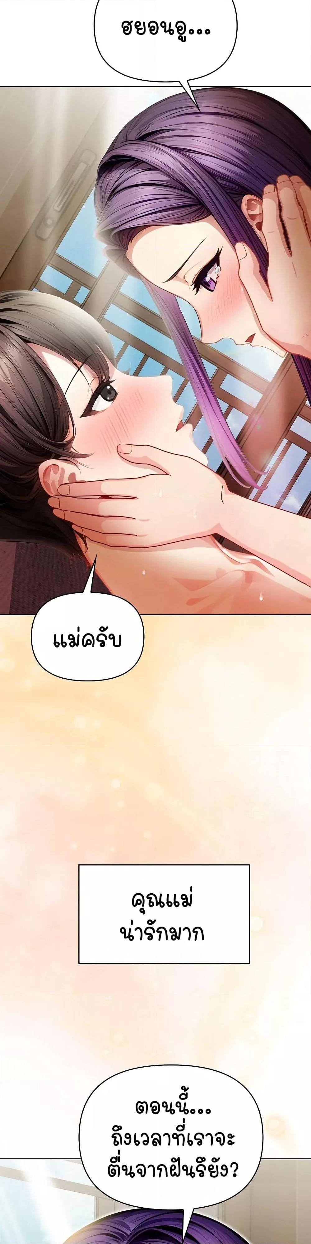 Light Instead of Debt – Light Instead of Debt – ตอนที่ 5 หน้า 56