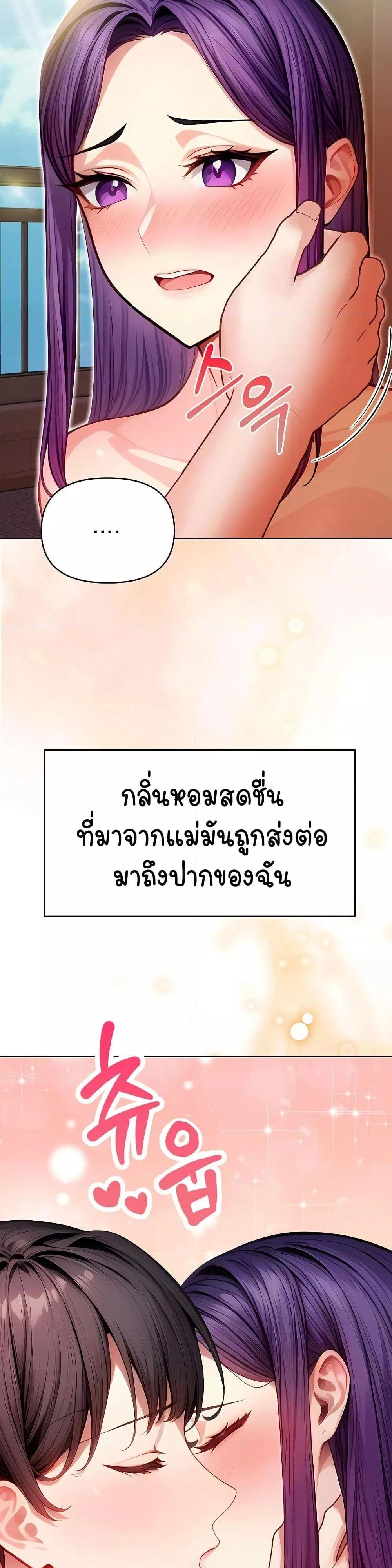 Light Instead of Debt – Light Instead of Debt – ตอนที่ 5 หน้า 57