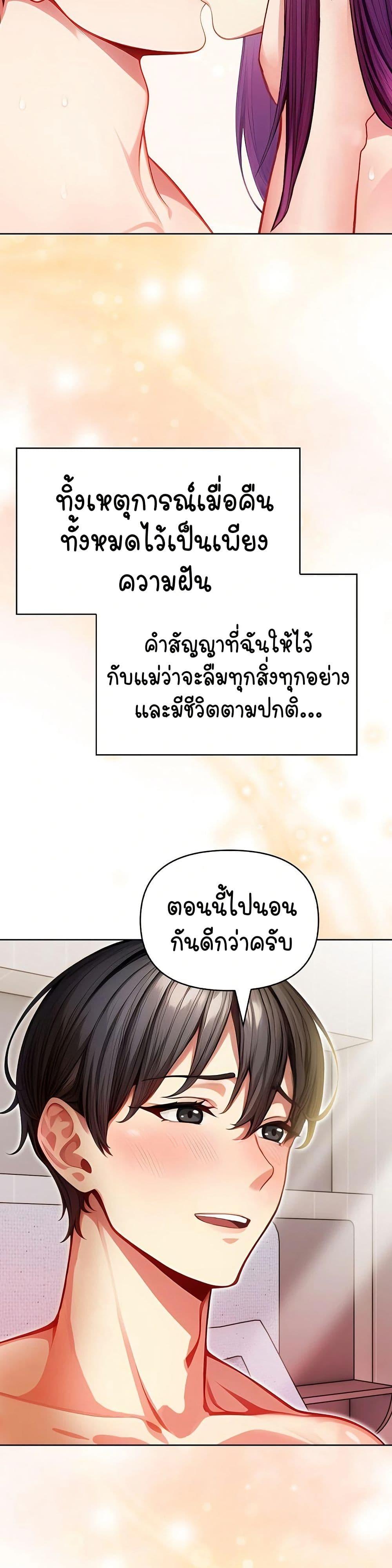 Light Instead of Debt – Light Instead of Debt – ตอนที่ 5 หน้า 58