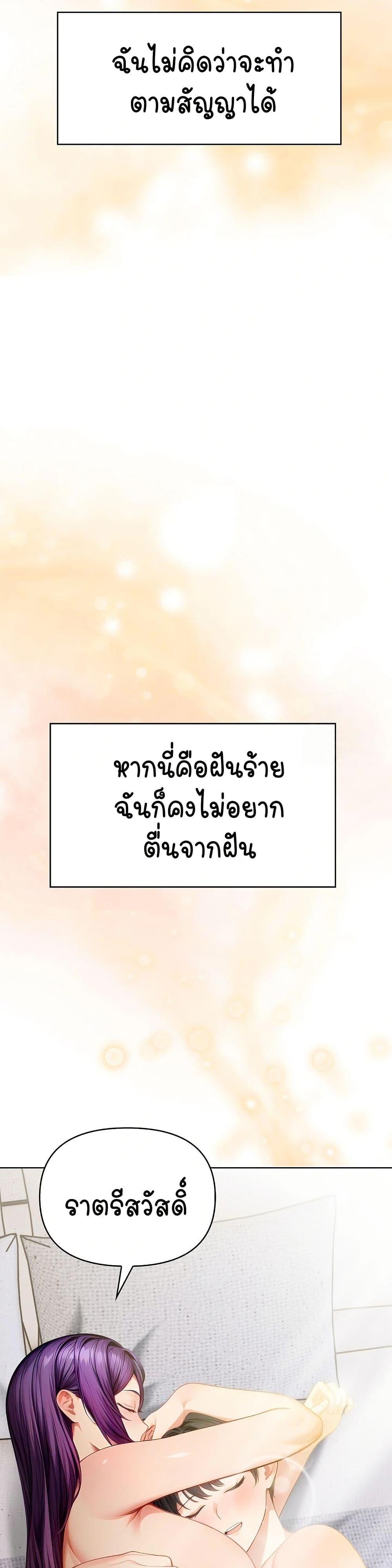 Light Instead of Debt – Light Instead of Debt – ตอนที่ 5 หน้า 59