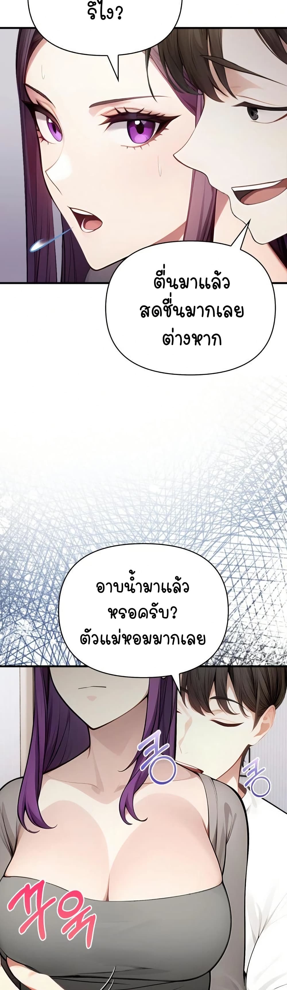 Light Instead of Debt – Light Instead of Debt – ตอนที่ 6 หน้า 8