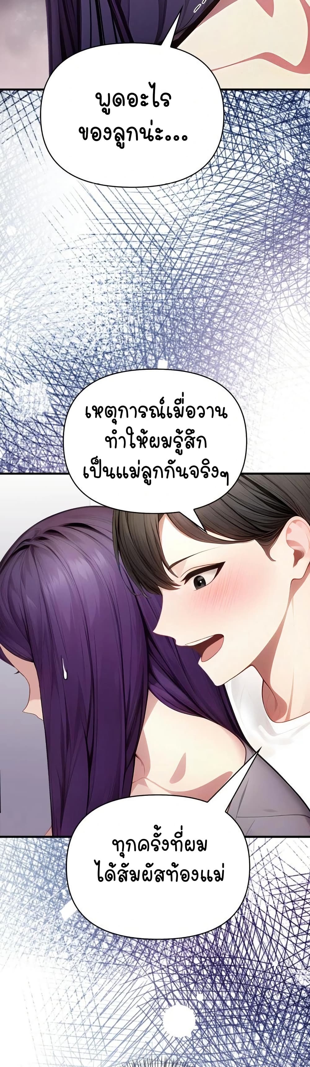 Light Instead of Debt – Light Instead of Debt – ตอนที่ 6 หน้า 10