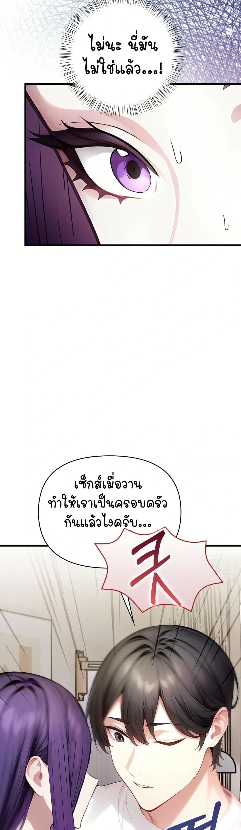 Light Instead of Debt – Light Instead of Debt – ตอนที่ 6 หน้า 11