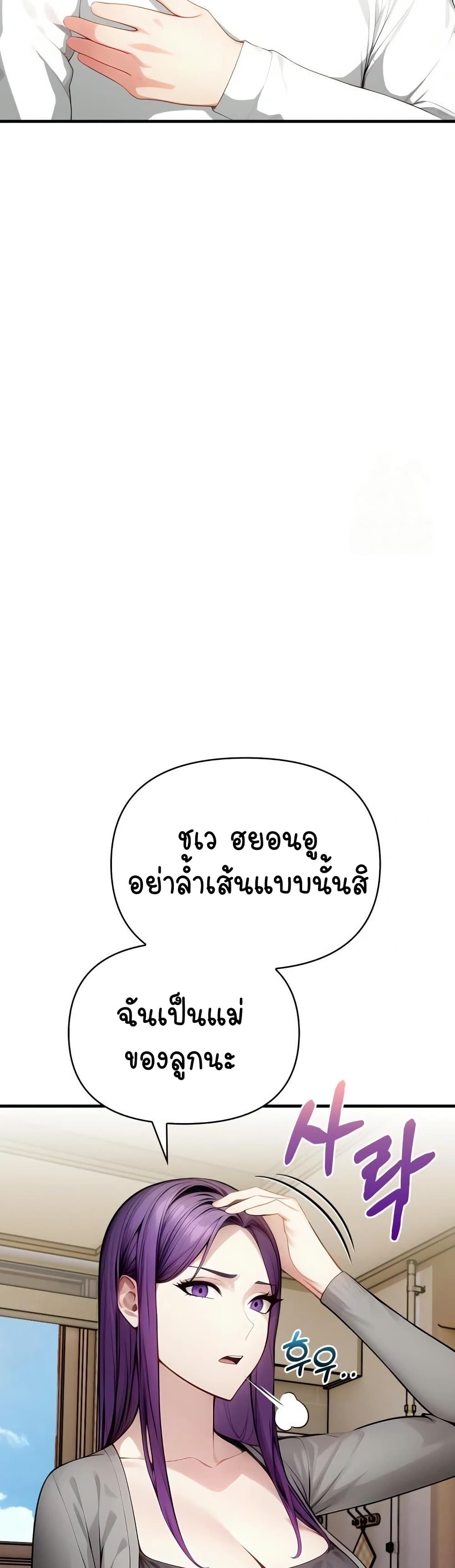 Light Instead of Debt – Light Instead of Debt – ตอนที่ 6 หน้า 13