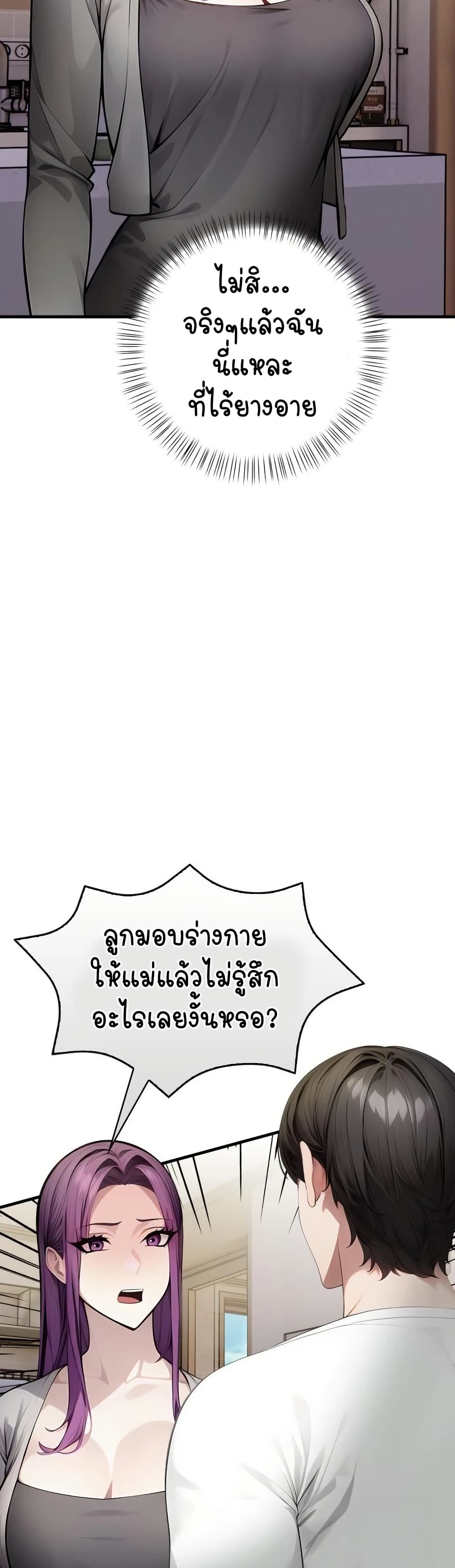 Light Instead of Debt – Light Instead of Debt – ตอนที่ 6 หน้า 14