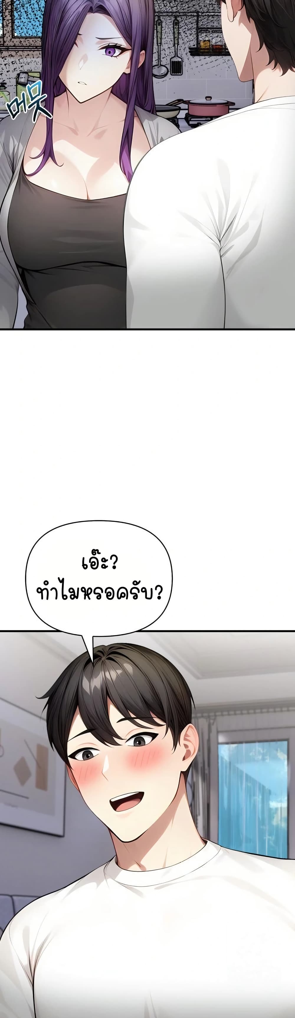 Light Instead of Debt – Light Instead of Debt – ตอนที่ 6 หน้า 19
