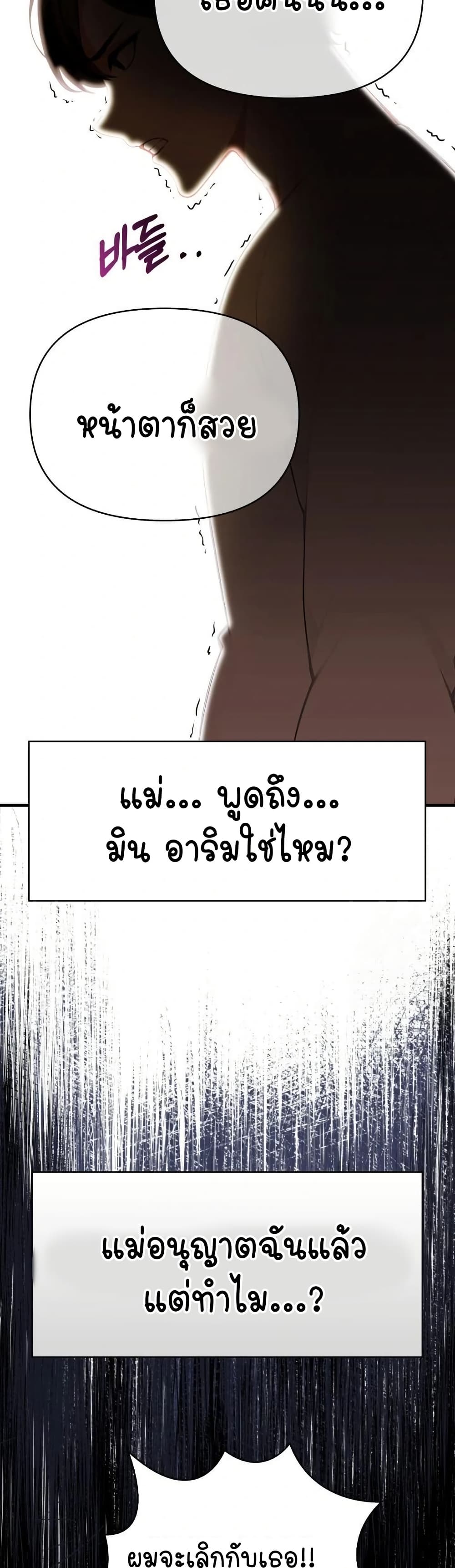 Light Instead of Debt – Light Instead of Debt – ตอนที่ 6 หน้า 21