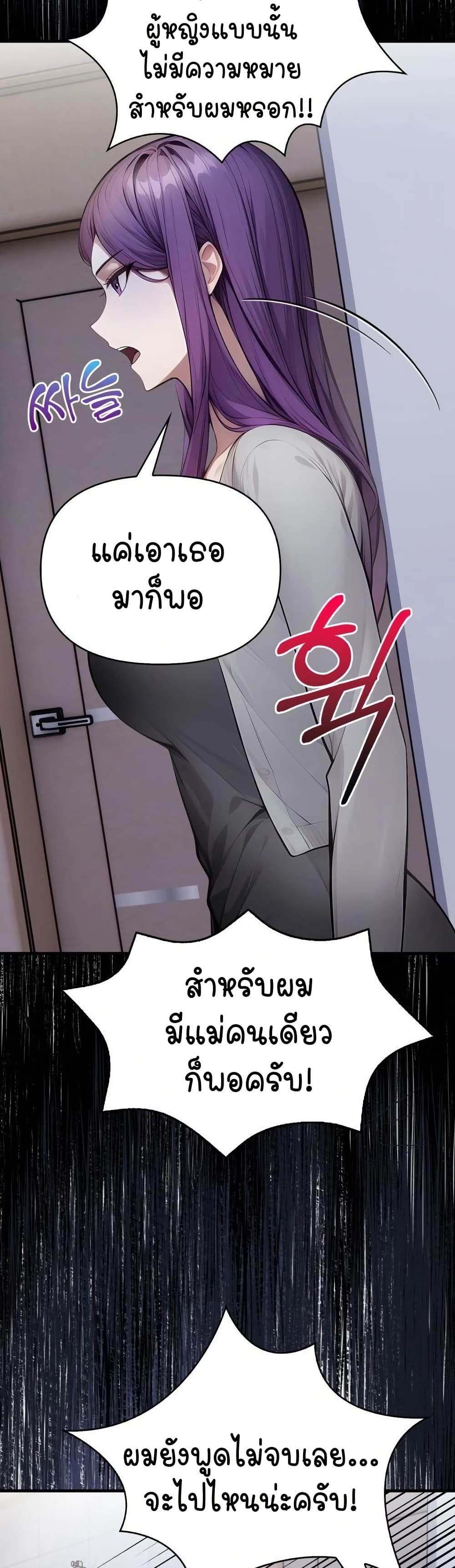 Light Instead of Debt – Light Instead of Debt – ตอนที่ 6 หน้า 22