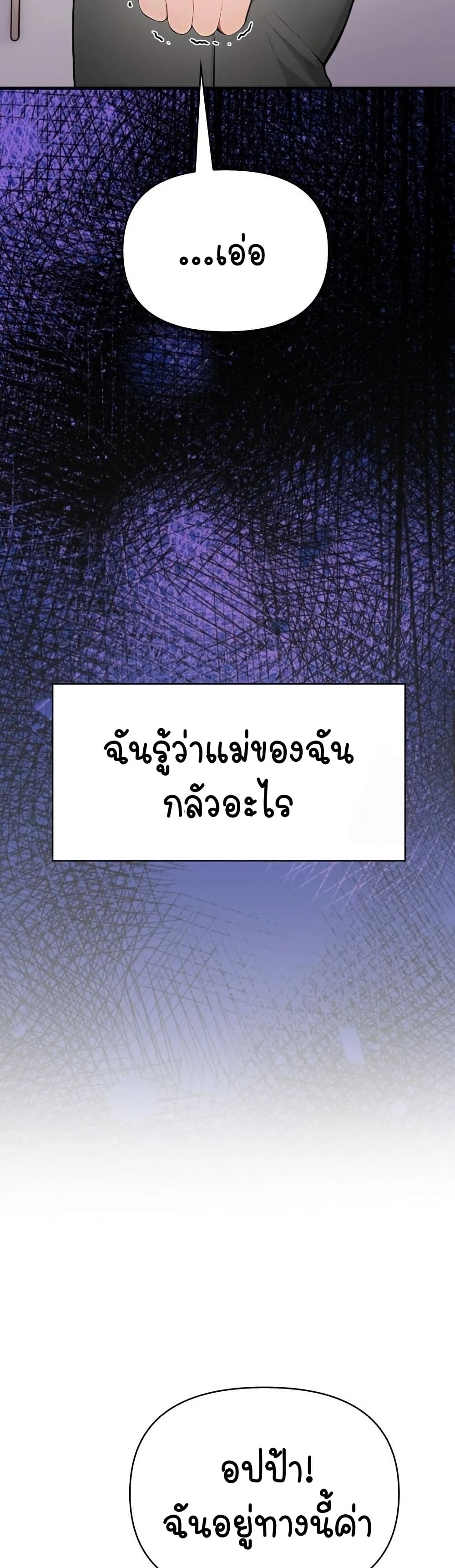 Light Instead of Debt – Light Instead of Debt – ตอนที่ 6 หน้า 26