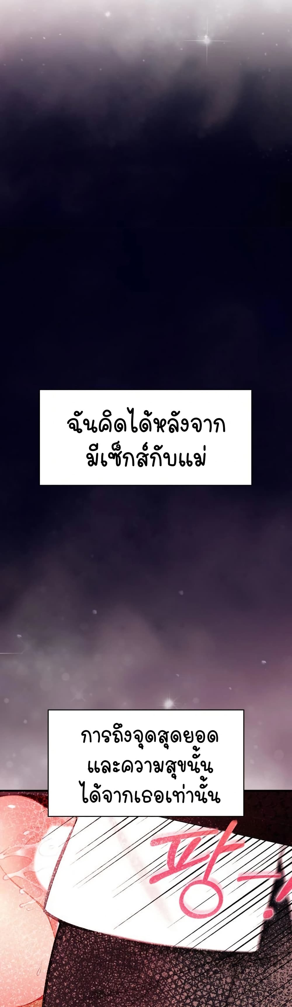Light Instead of Debt – Light Instead of Debt – ตอนที่ 6 หน้า 34