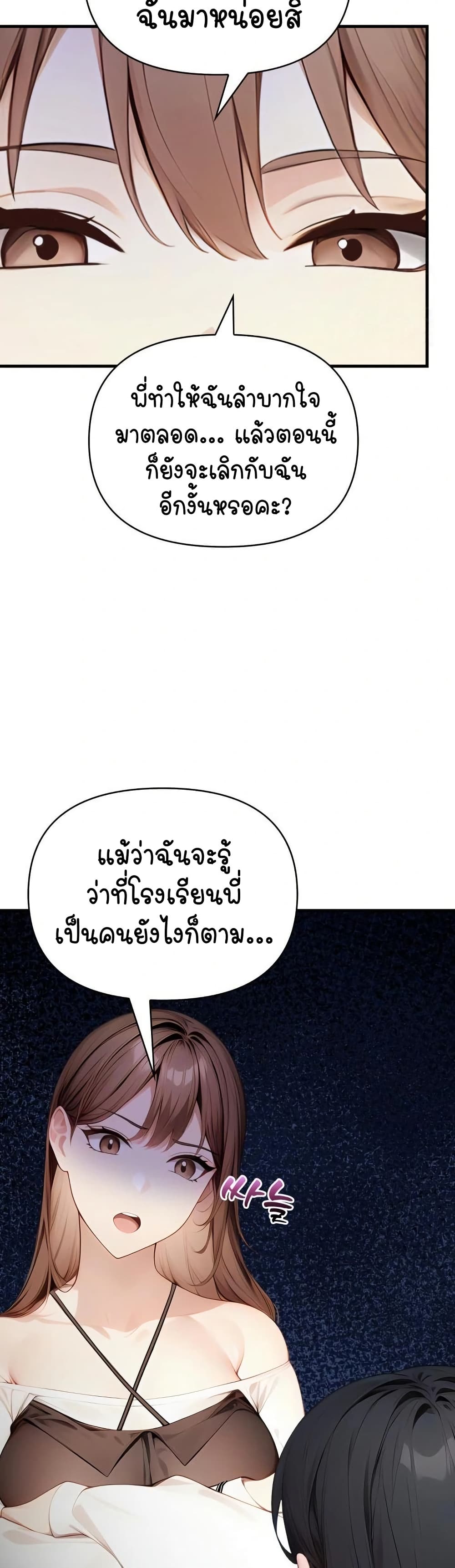 Light Instead of Debt – Light Instead of Debt – ตอนที่ 6 หน้า 38