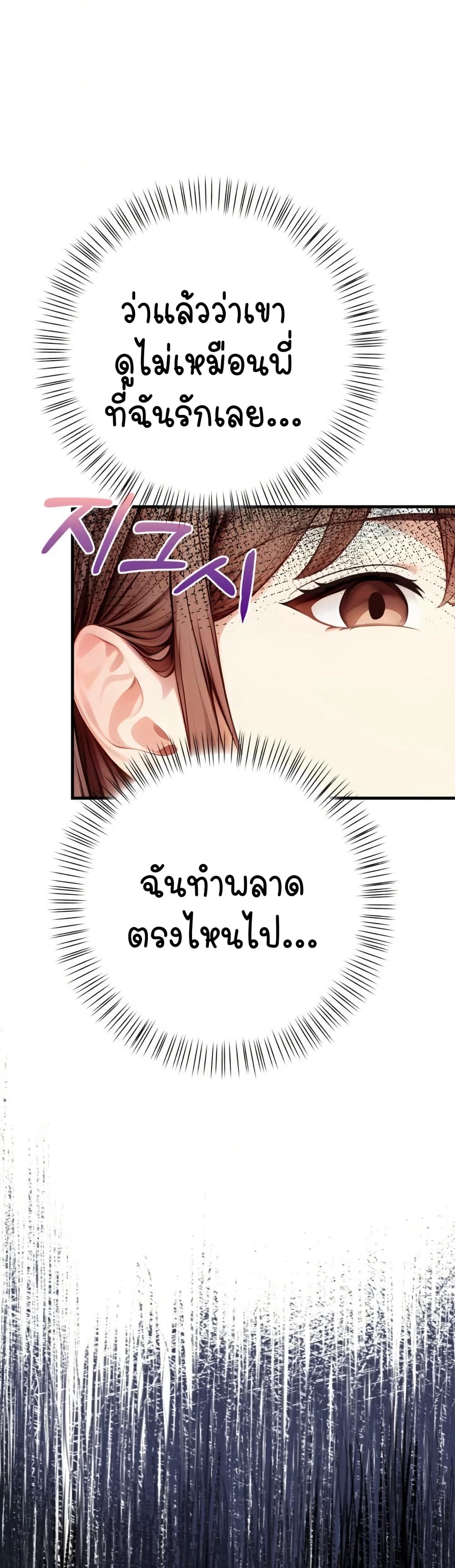 Light Instead of Debt – Light Instead of Debt – ตอนที่ 6 หน้า 40