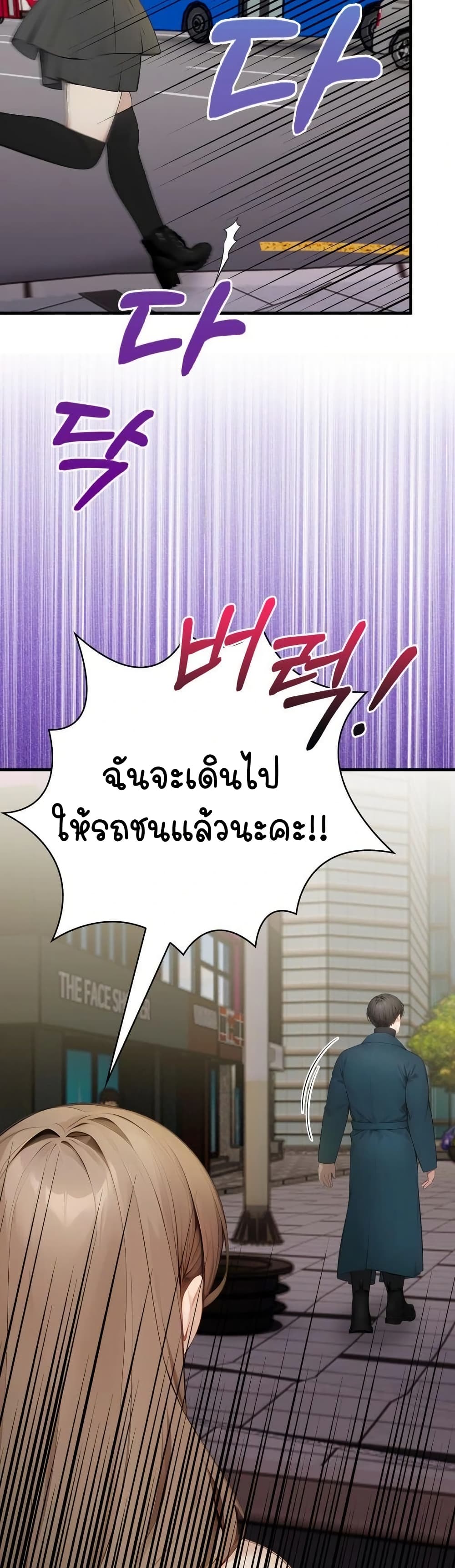 Light Instead of Debt – Light Instead of Debt – ตอนที่ 6 หน้า 45