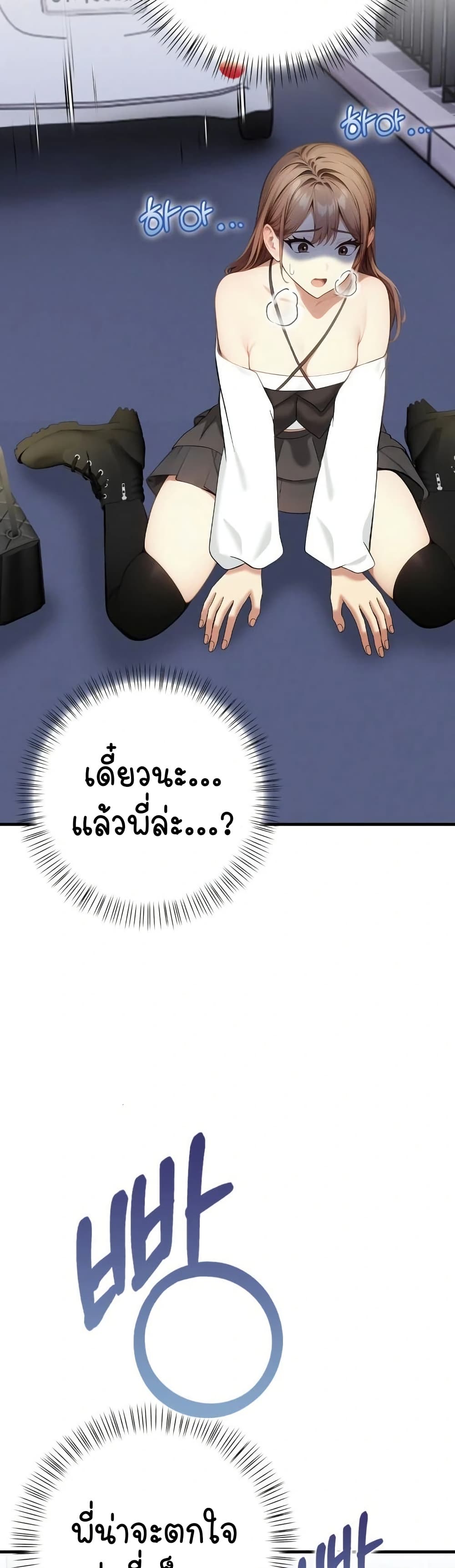 Light Instead of Debt – Light Instead of Debt – ตอนที่ 6 หน้า 50
