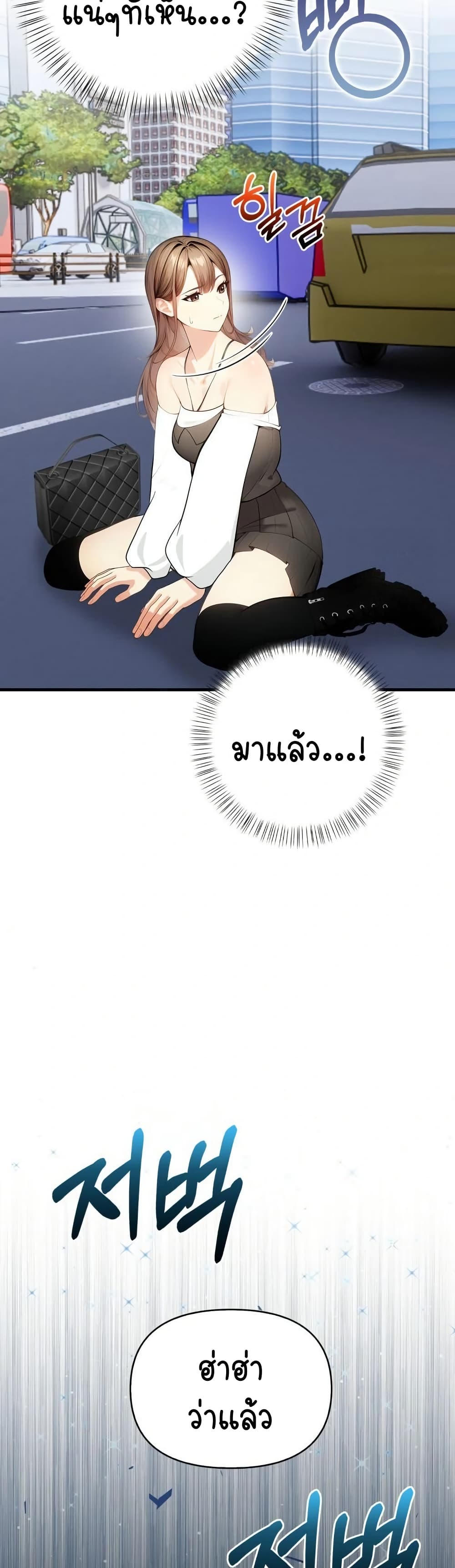 Light Instead of Debt – Light Instead of Debt – ตอนที่ 6 หน้า 51