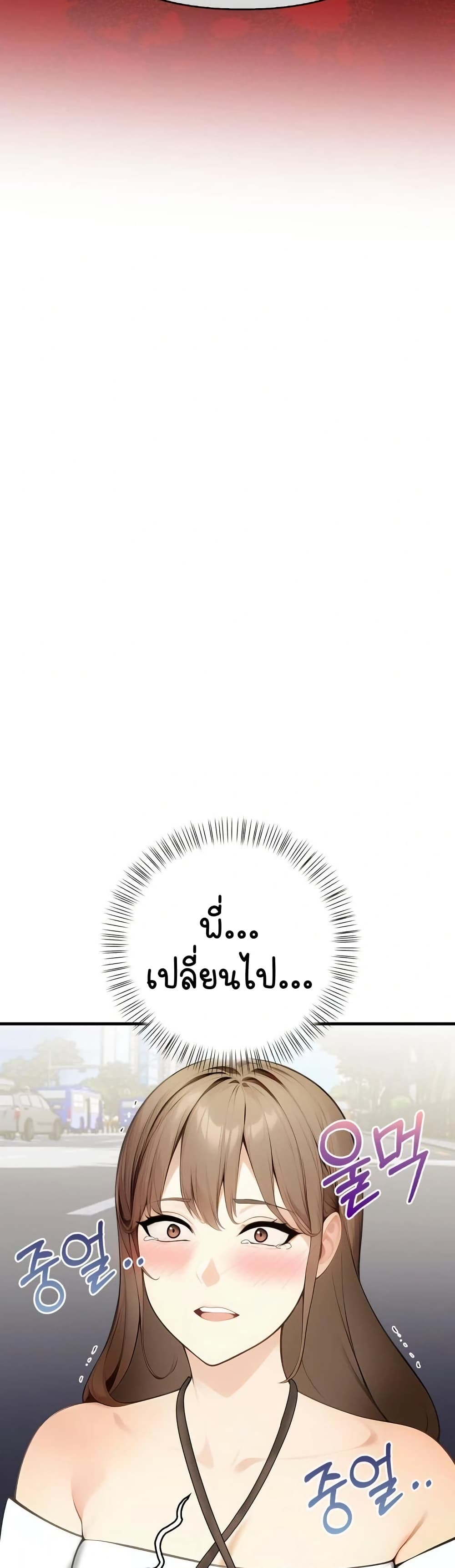 Light Instead of Debt – Light Instead of Debt – ตอนที่ 6 หน้า 55